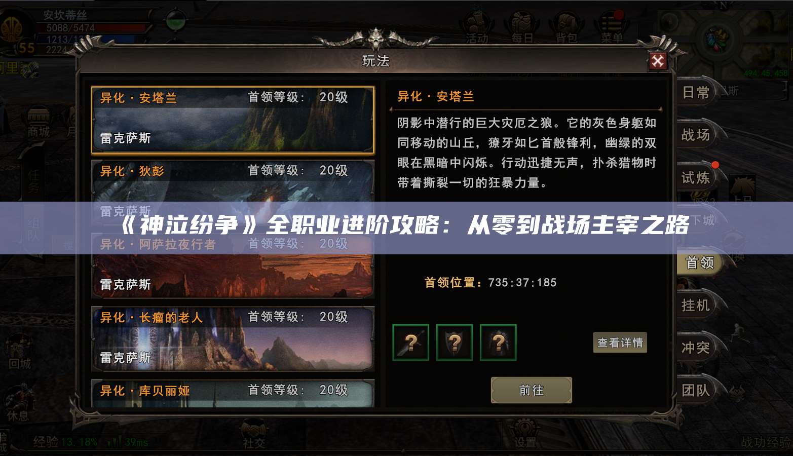 《神泣纷争》全职业进阶攻略：从零到战场主宰之路