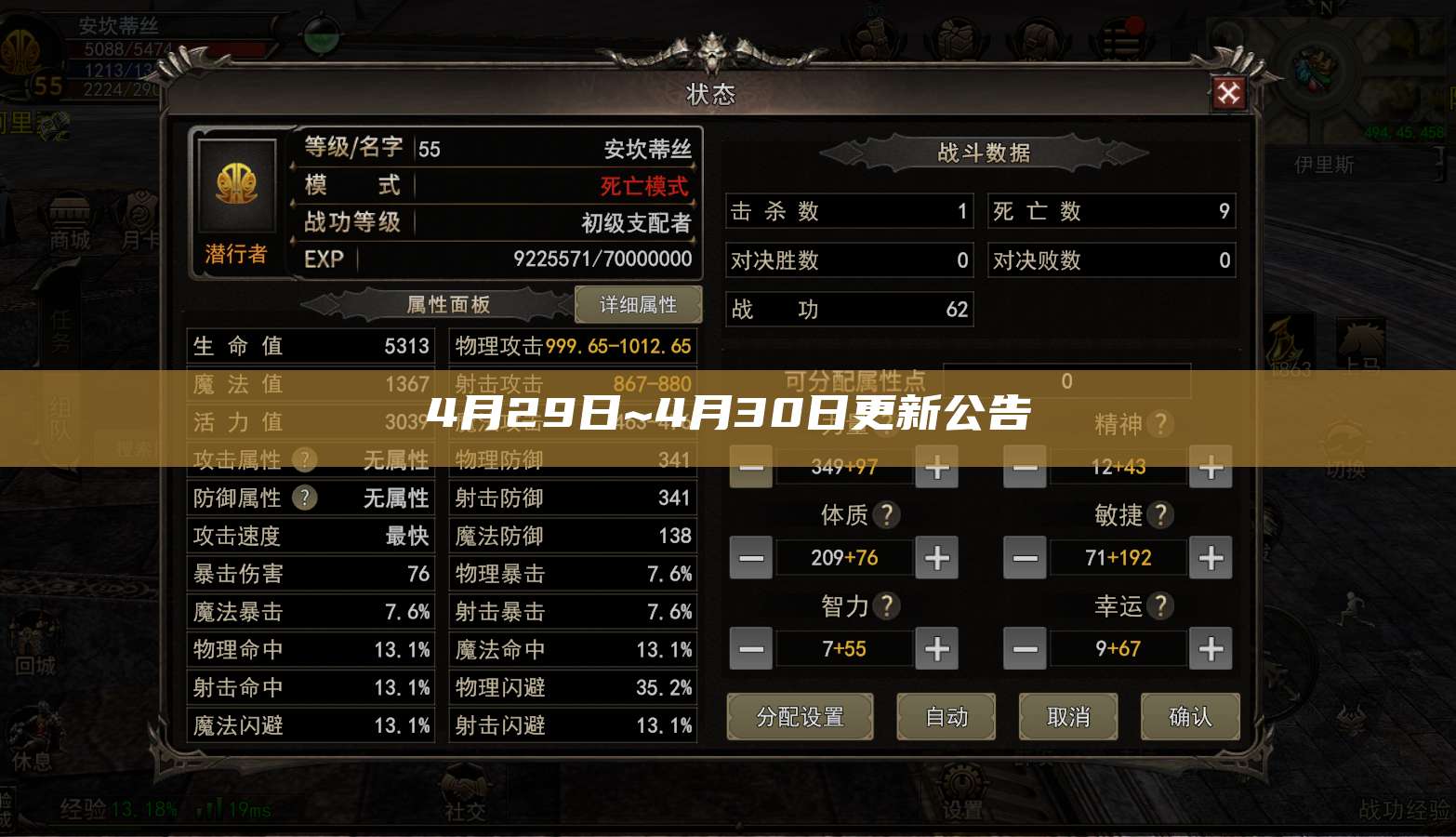 4月29日~4月30日更新公告