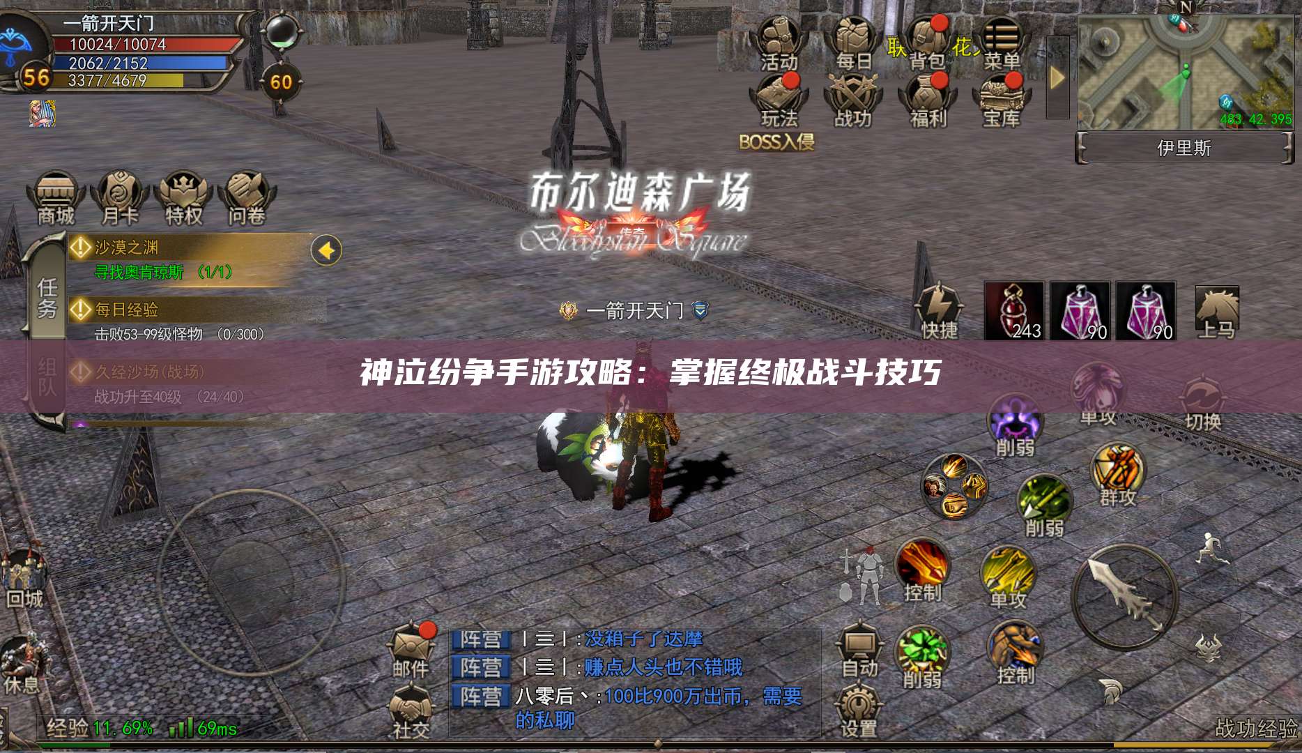 神泣纷争手游攻略：掌握终极战斗技巧