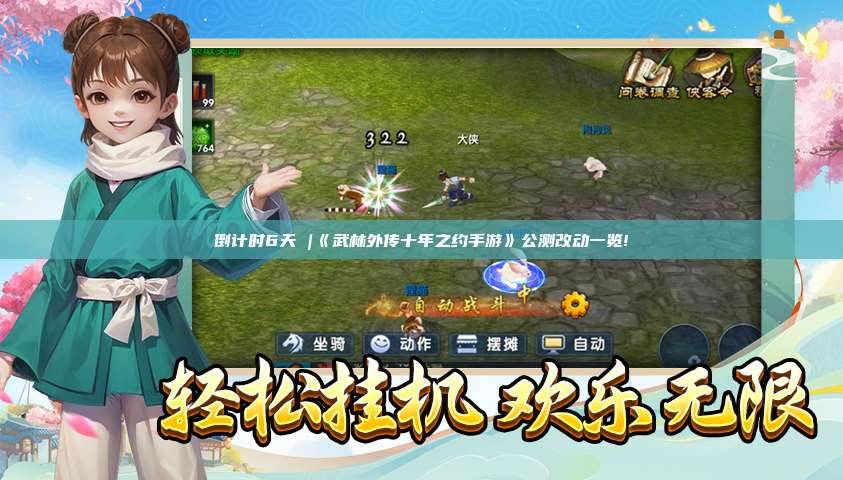 《神泣》手游潜行者职业深度玩法攻略