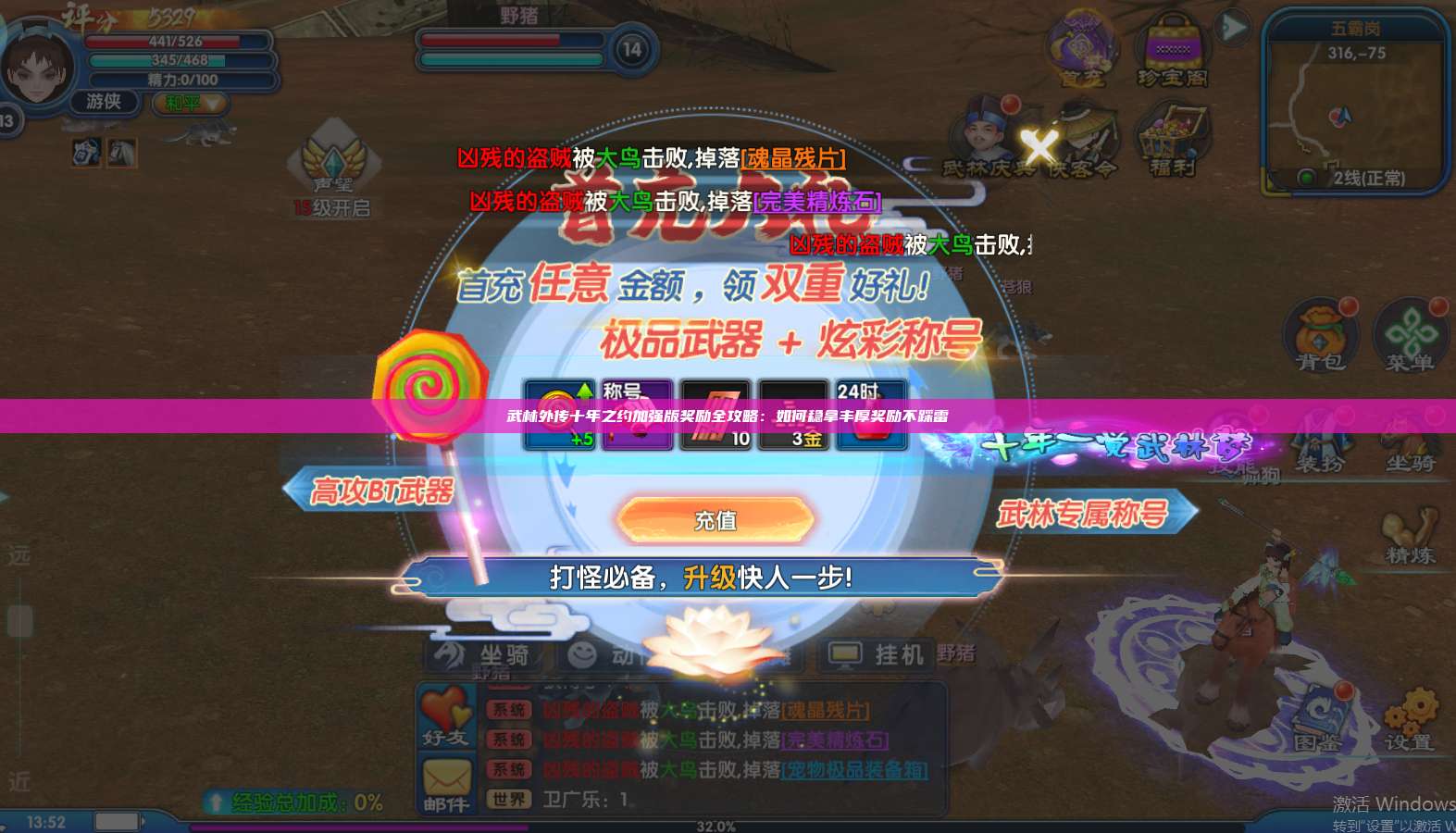 《神泣》手游新手职业选择全攻略：开启你的奇幻冒险之旅