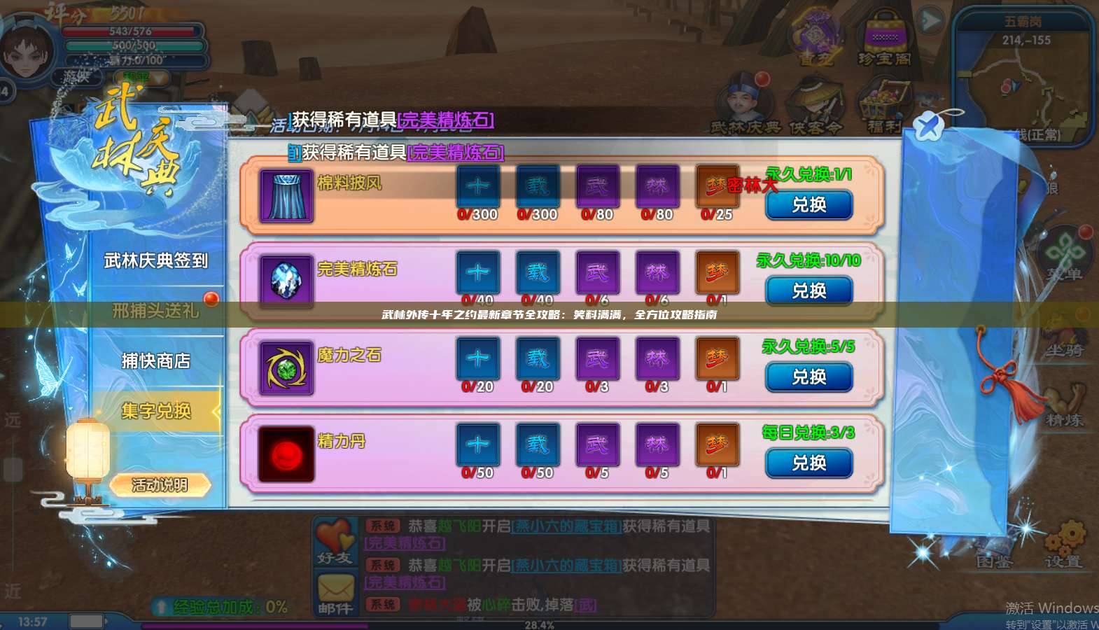 《神泣》手游成就玩法全解析：一步步解锁游戏深度体验