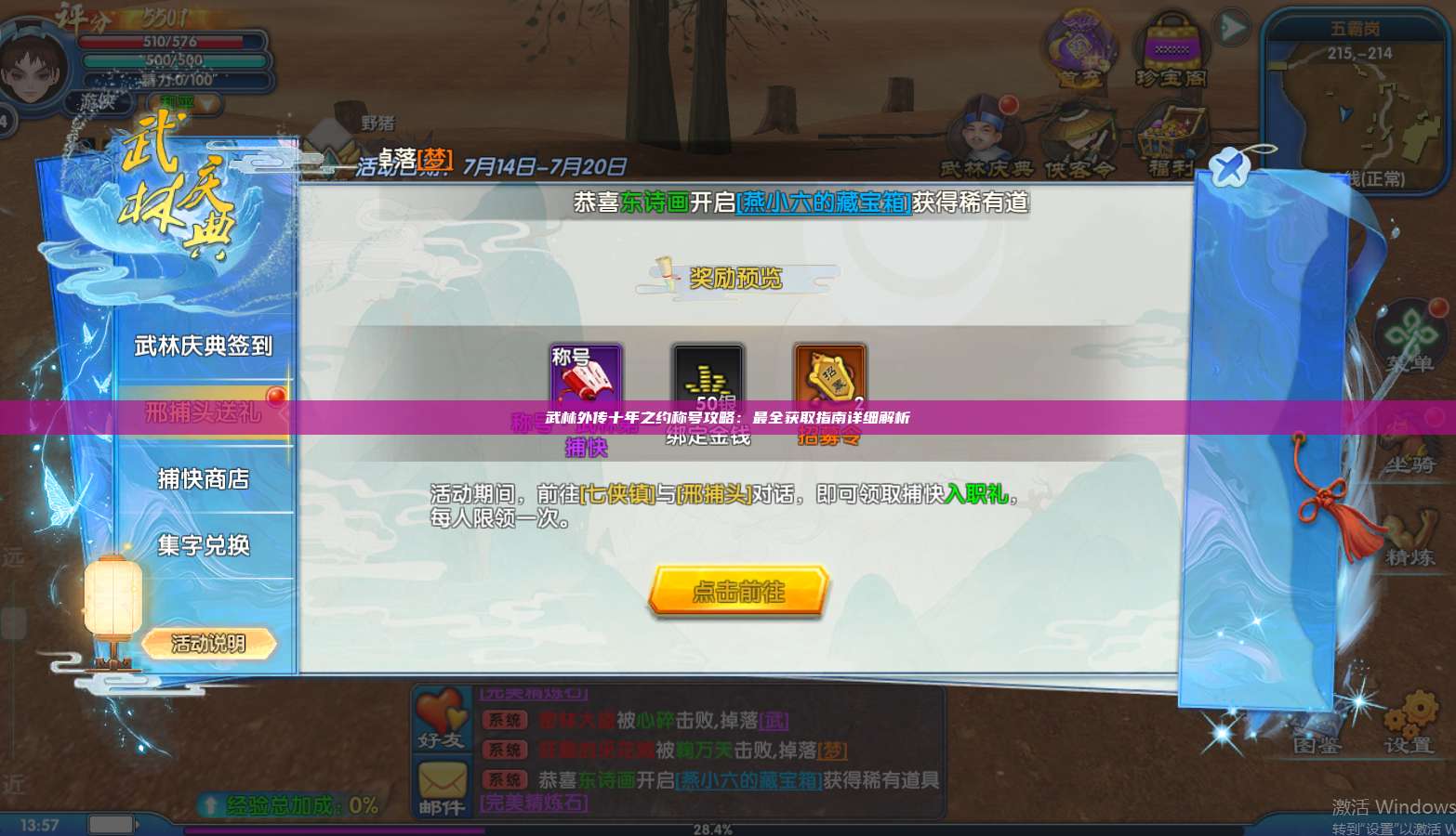 《神泣》手游新手技能玩法全解析