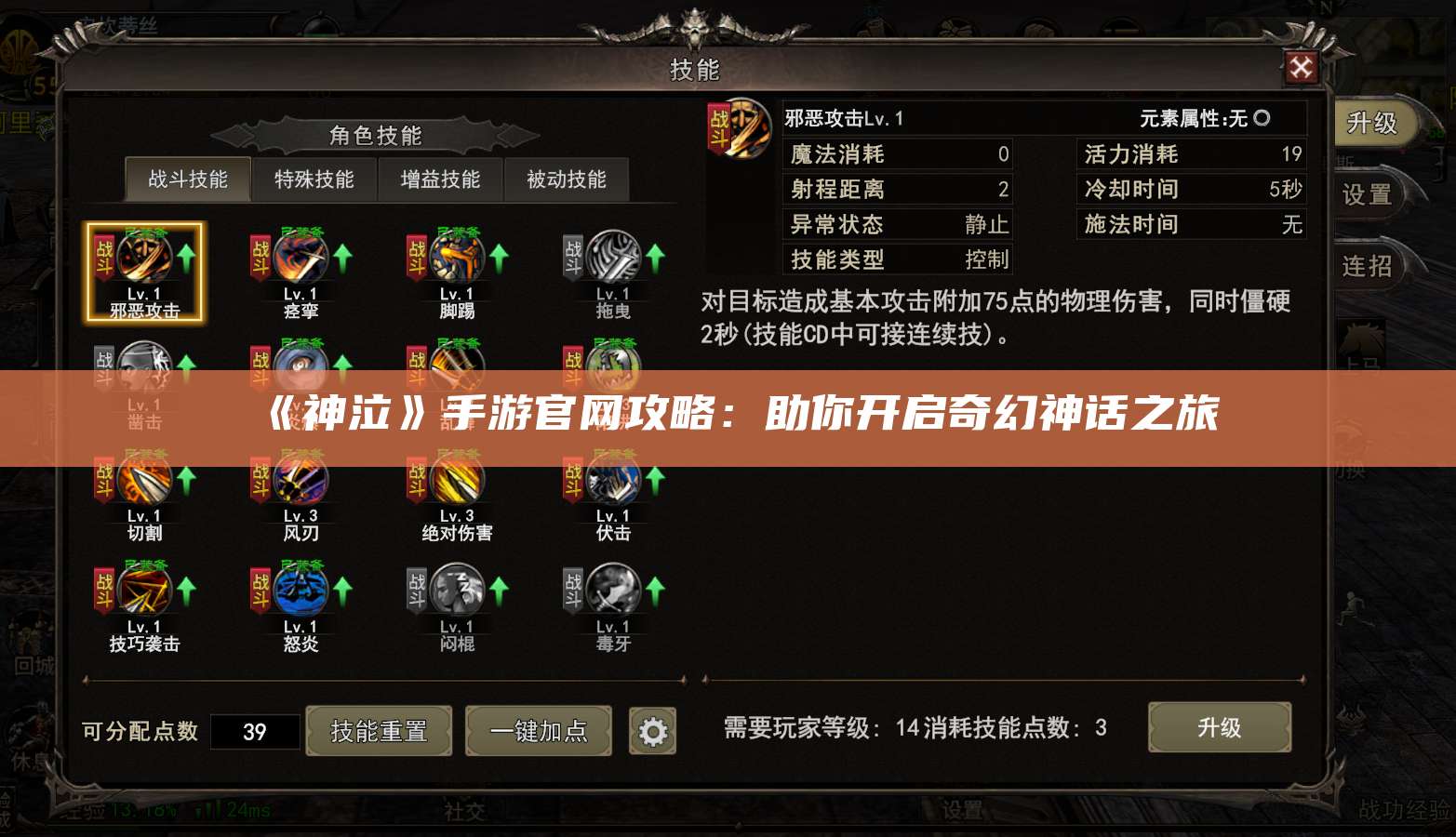 《神泣》手游官网攻略：助你开启奇幻神话之旅