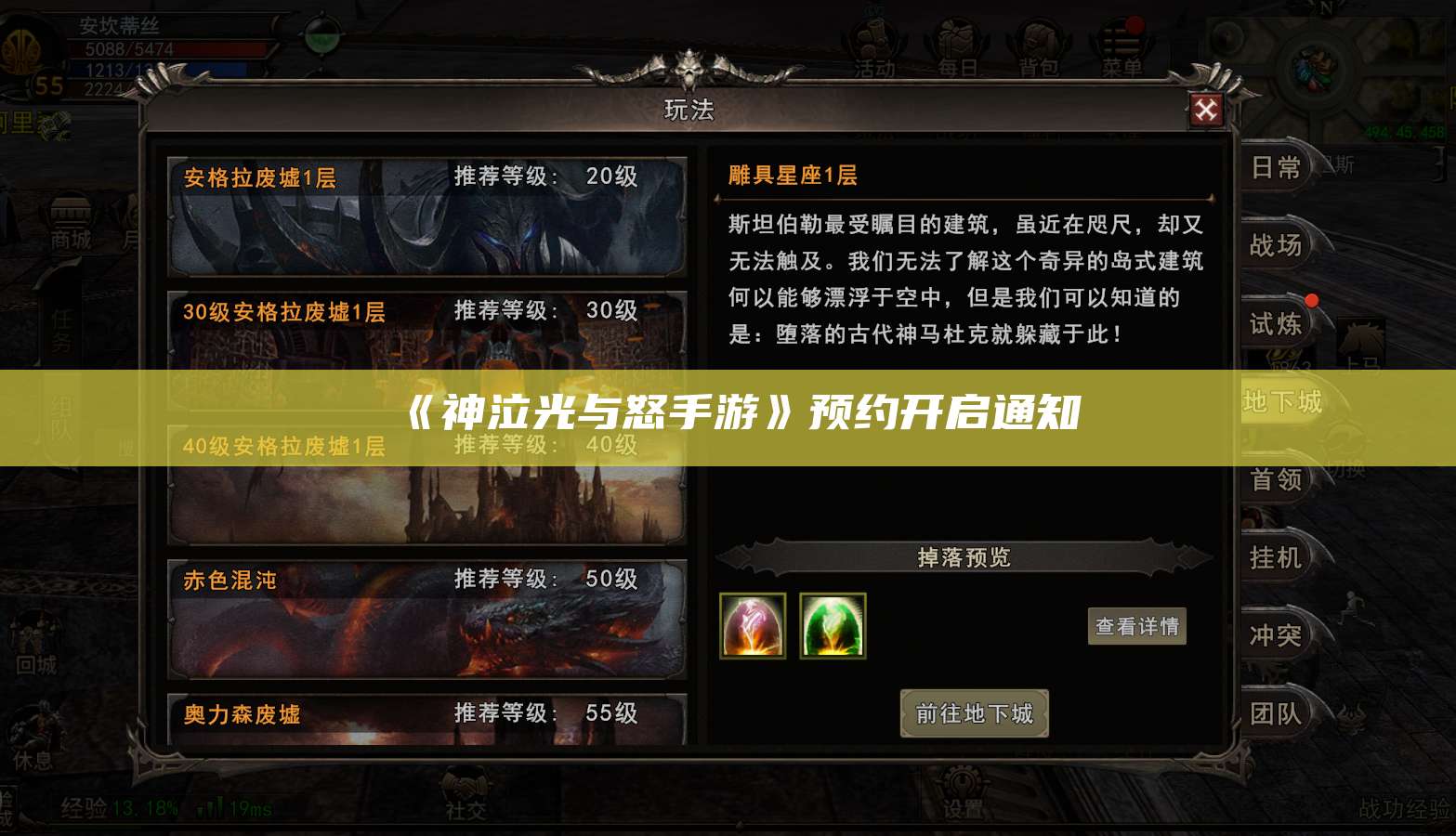 《神泣光与怒手游》预约开启通知