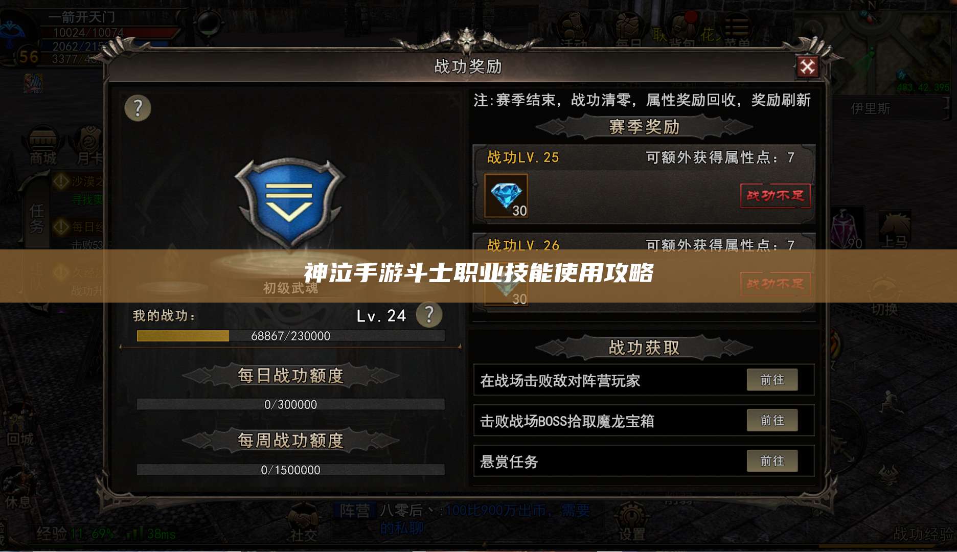 神泣手游斗士职业技能使用攻略