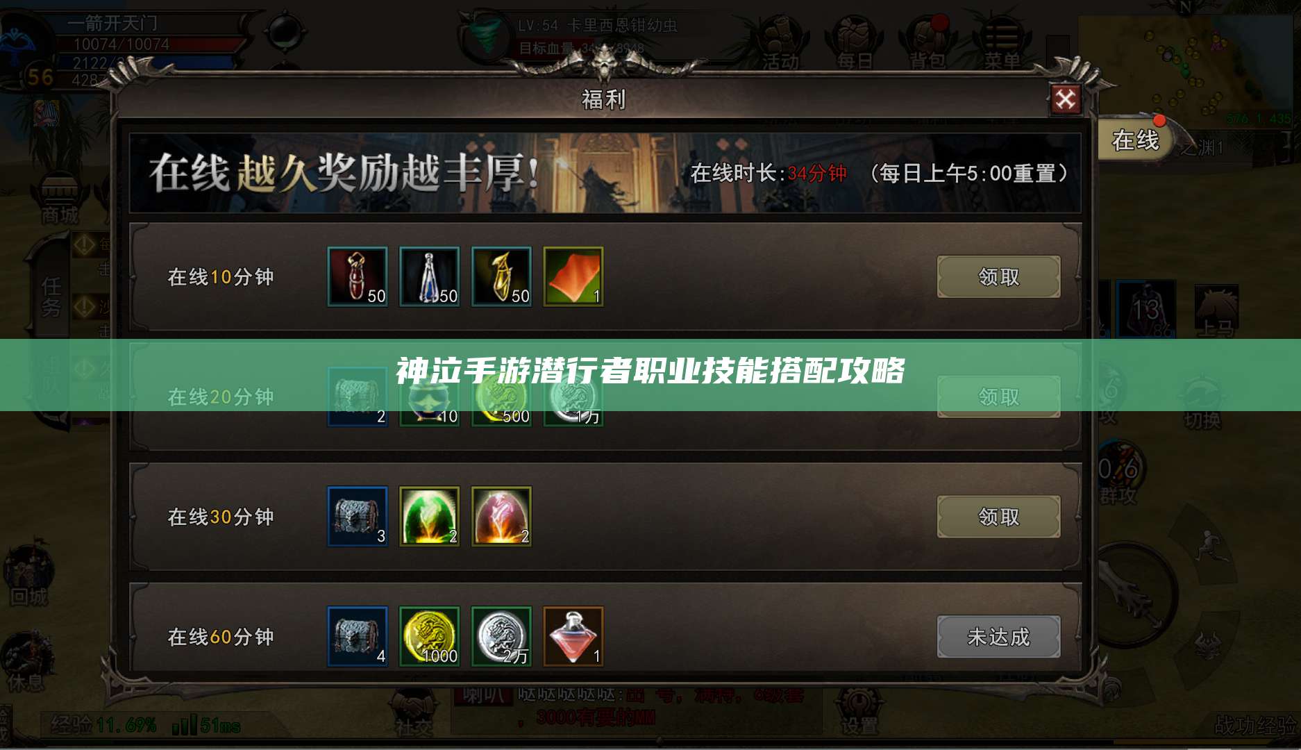 神泣手游潜行者职业技能搭配攻略