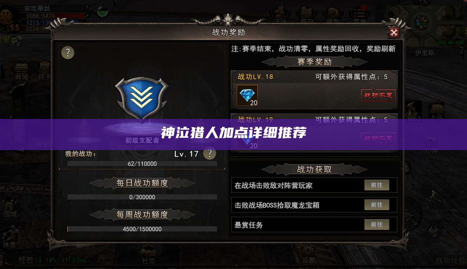 神泣猎人加点详细推荐