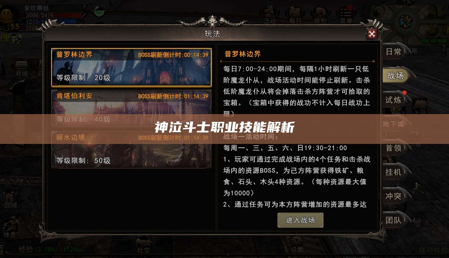 神泣斗士职业技能解析