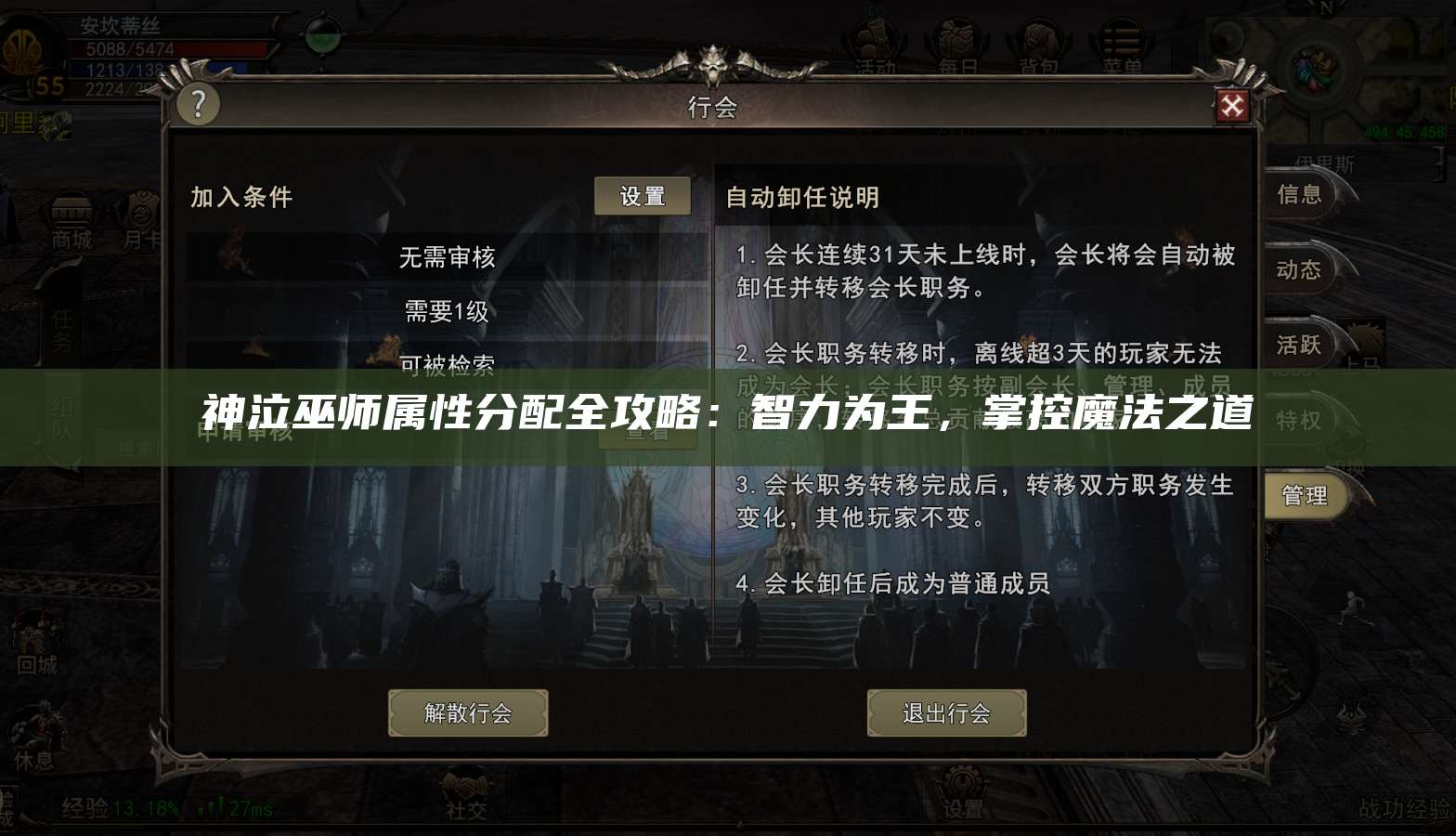 神泣巫师属性分配全攻略：智力为王，掌控魔法之道