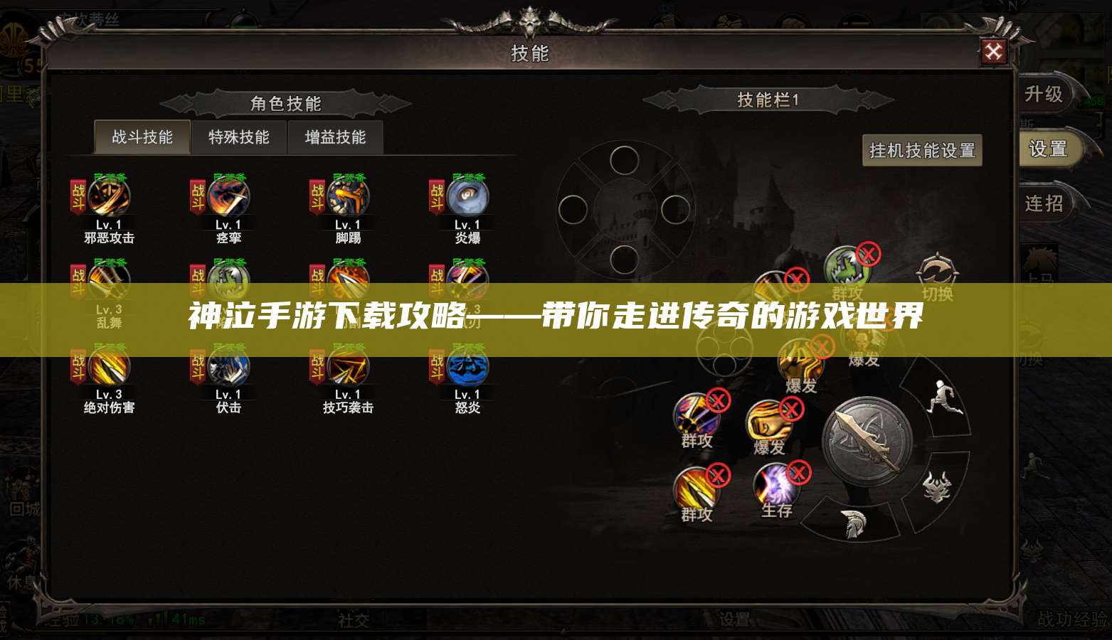 神泣手游下载攻略——带你走进传奇的游戏世界