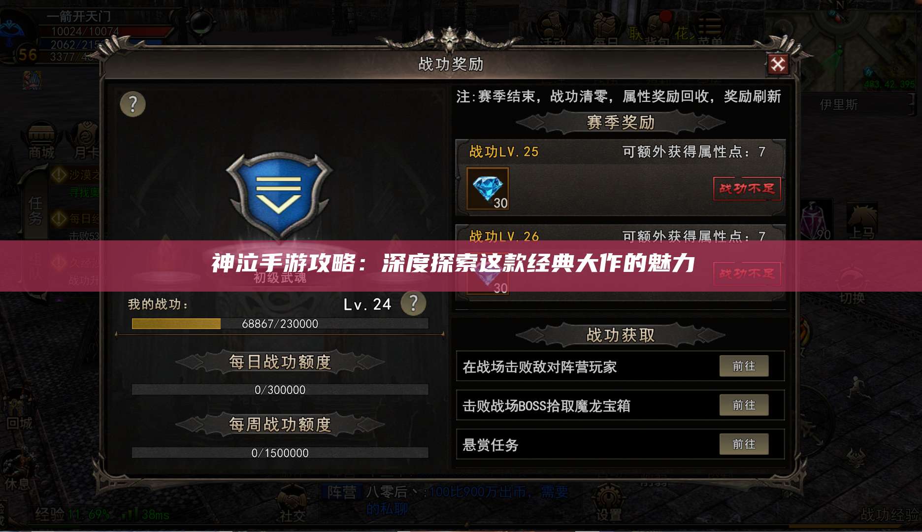 神泣手游攻略:深度探索这款经典大作的魅力