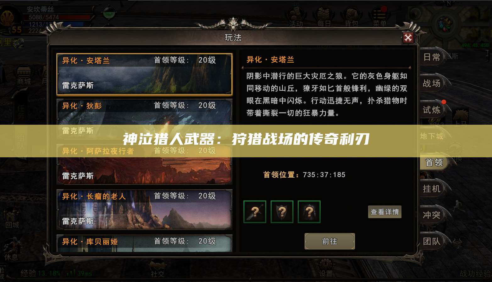 神泣猎人武器：狩猎战场的传奇利刃