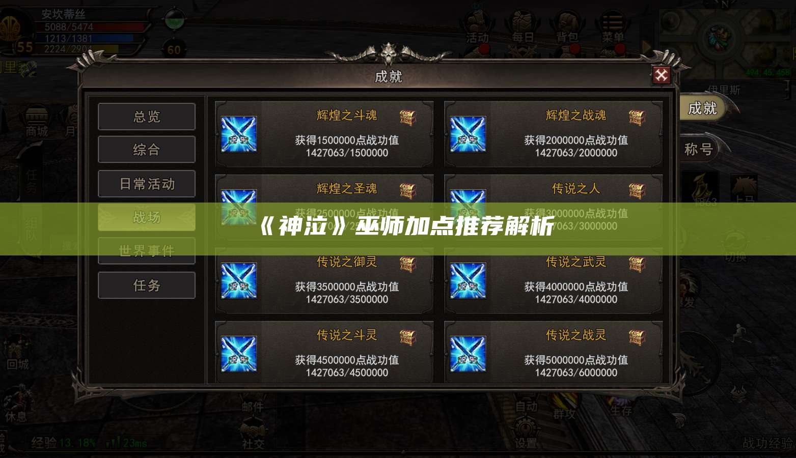 《神泣》巫师加点推荐解析