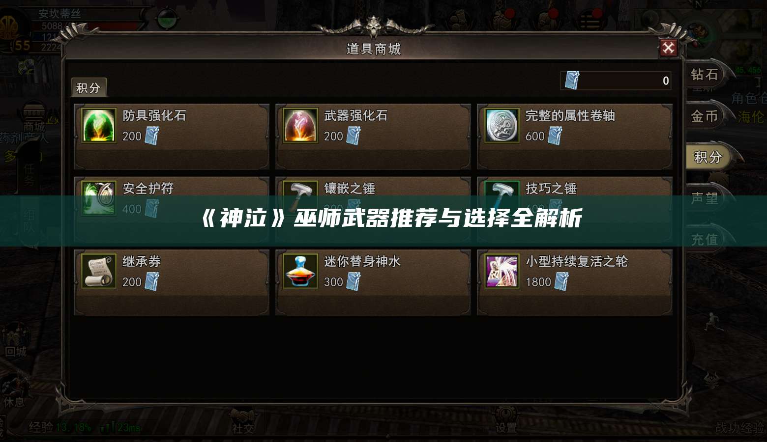 《神泣》巫师武器推荐与选择全解析