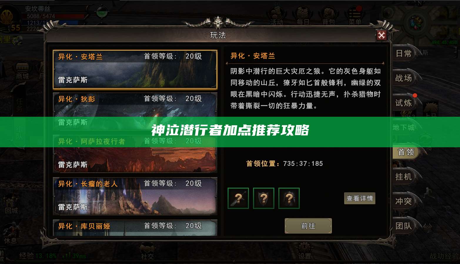 神泣潜行者加点推荐攻略