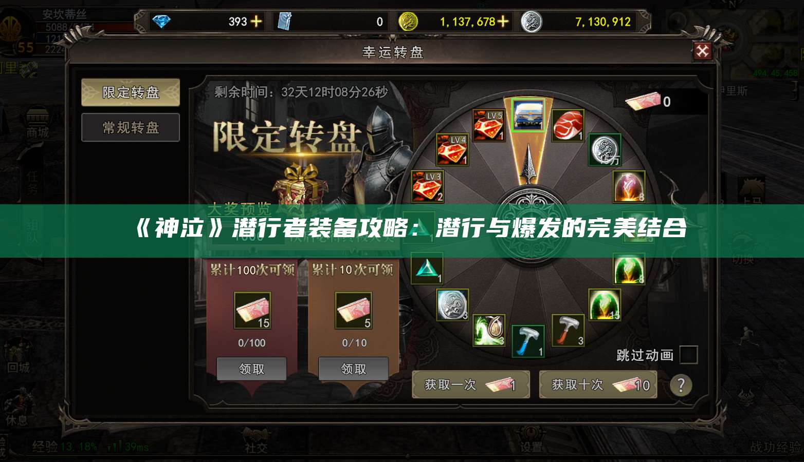 《神泣》潜行者装备攻略：潜行与爆发的完美结合