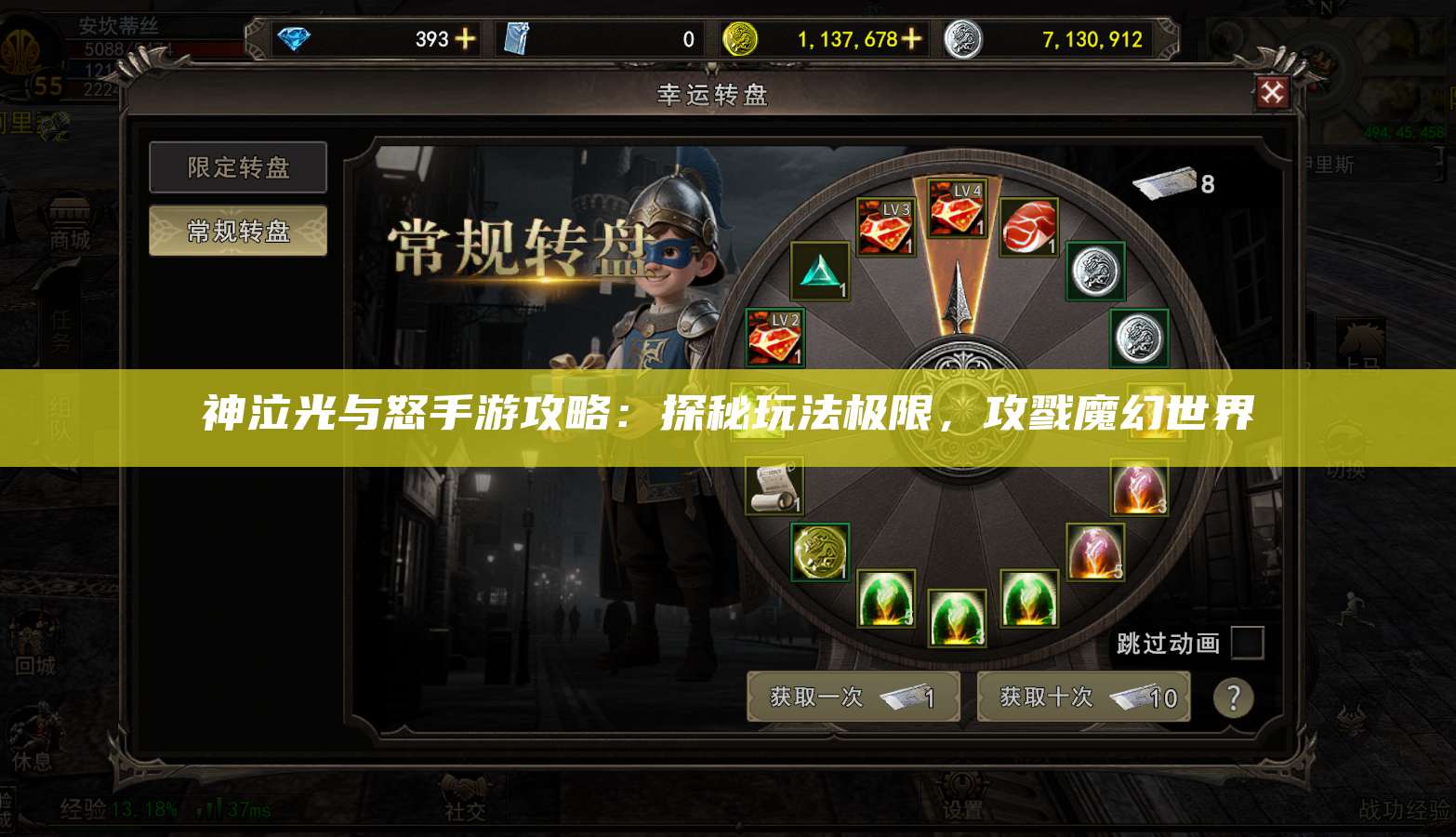 神泣光与怒手游攻略：探秘玩法极限，攻戮魔幻世界