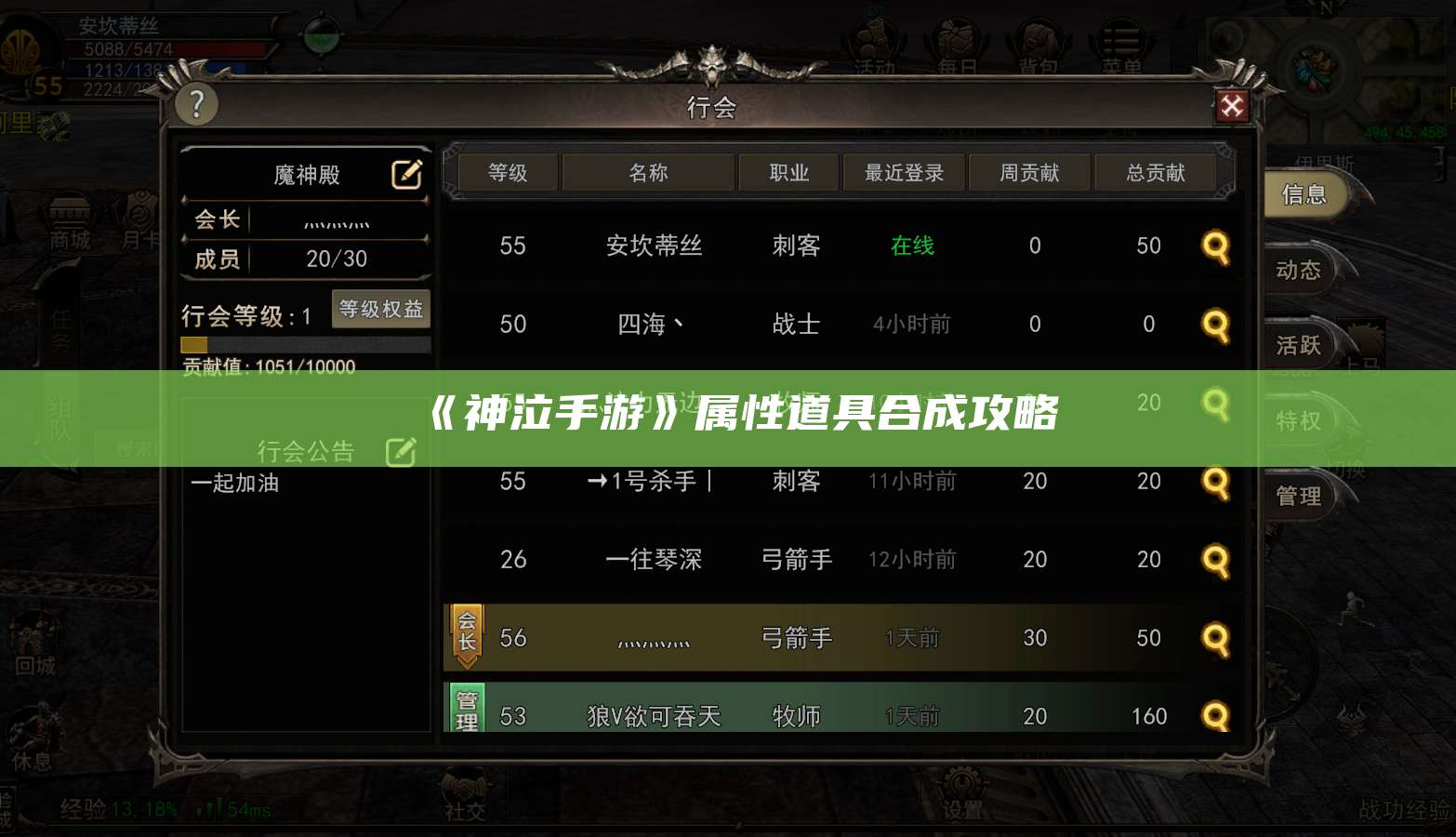 《神泣手游》属性道具合成攻略