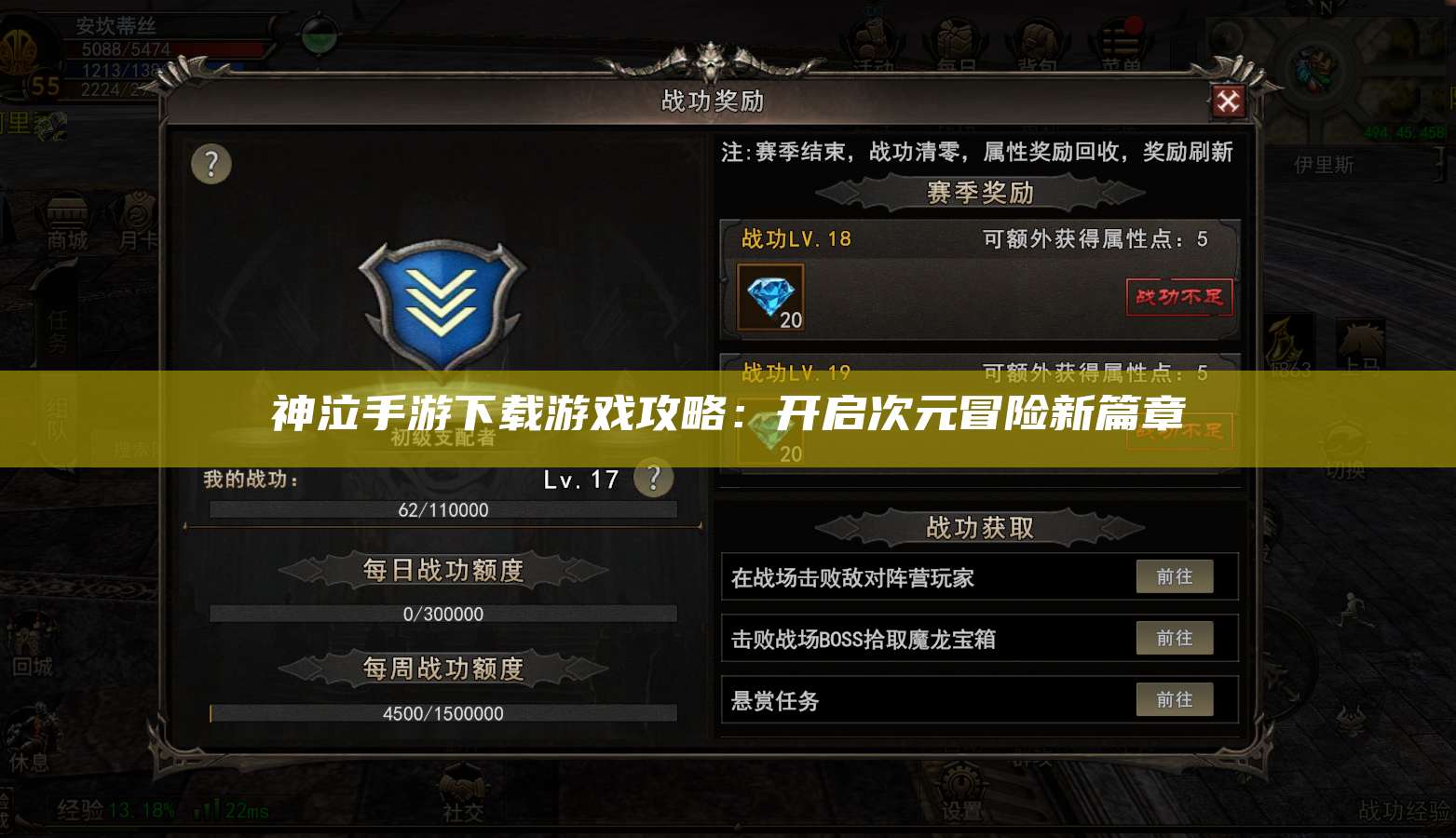 神泣手游下载游戏攻略：开启次元冒险新篇章