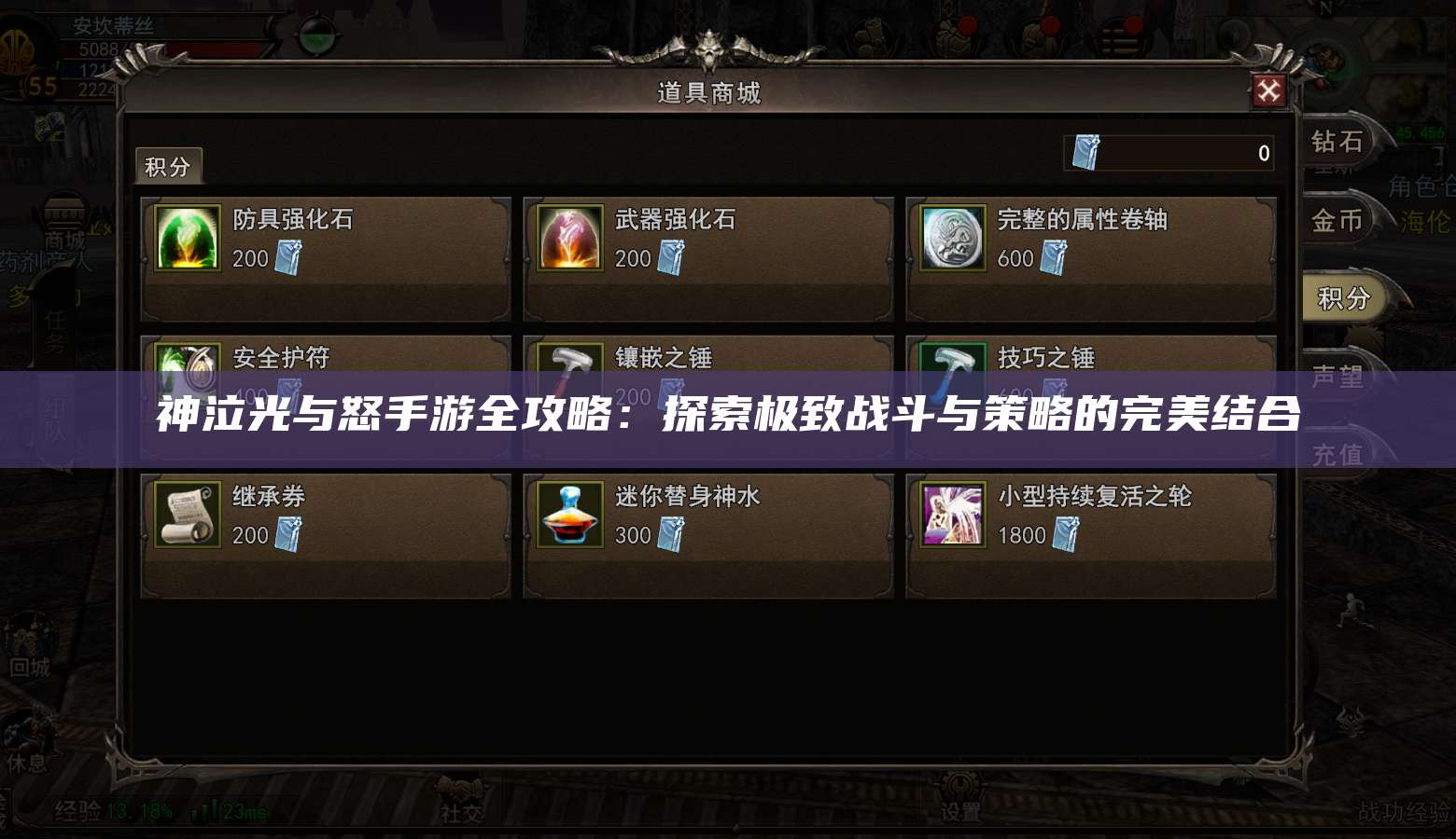 神泣光与怒手游全攻略：探索极致战斗与策略的完美结合