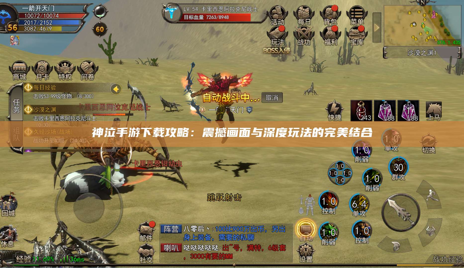 神泣手游下载攻略：震撼画面与深度玩法的完美结合