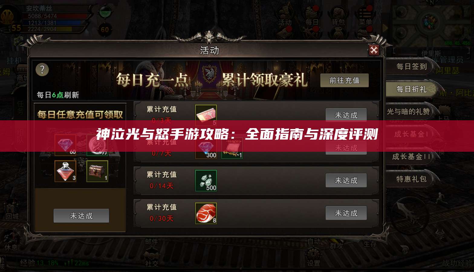 神泣光与怒手游攻略:全面指南与深度评测