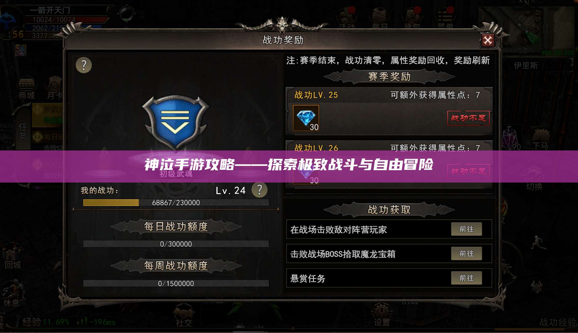 神泣手游攻略——探索极致战斗与自由冒险