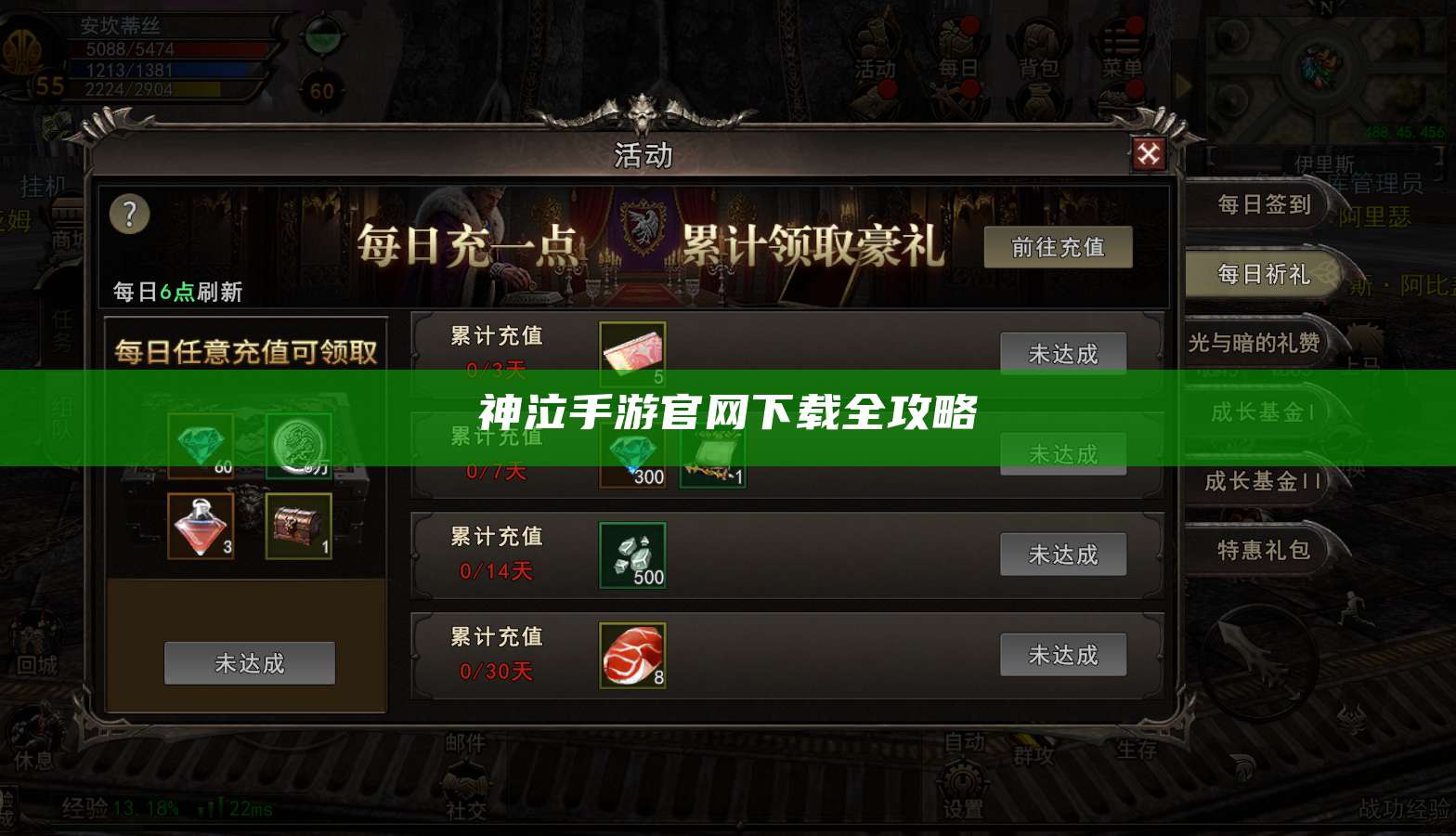 神泣手游官网下载全攻略