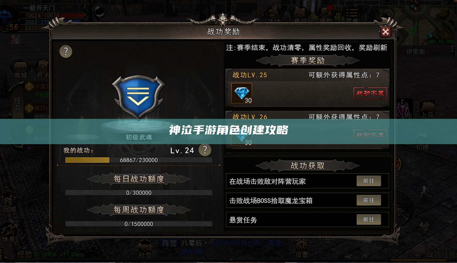 神泣手游角色创建攻略