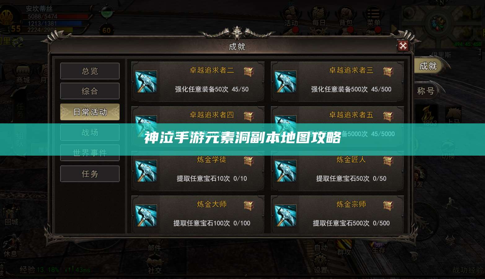 神泣手游元素洞副本地图攻略