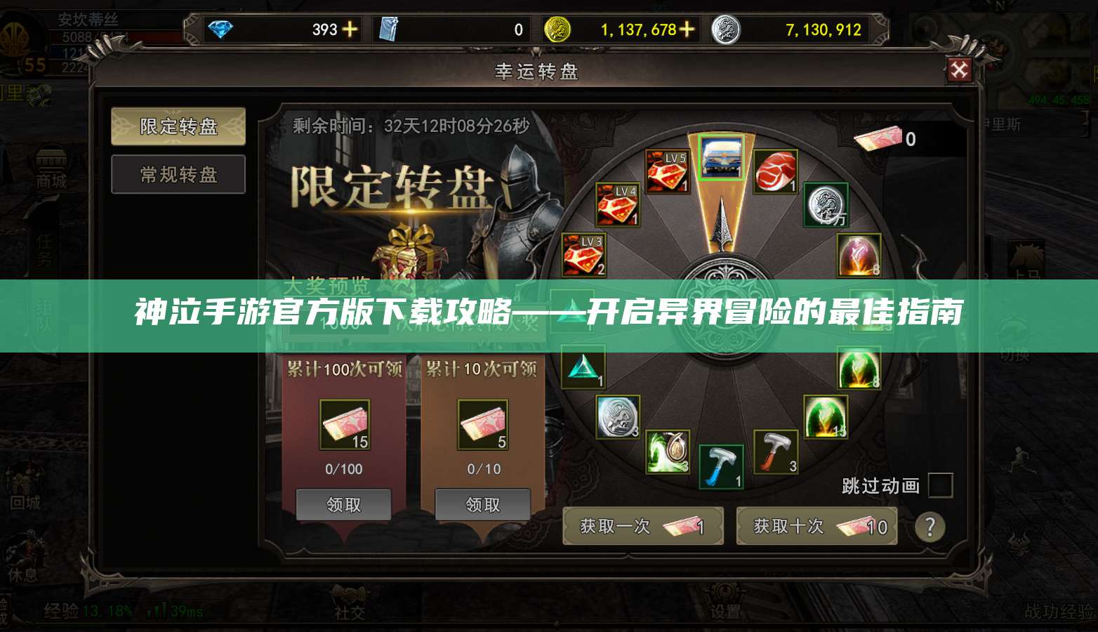 神泣手游官方版下载攻略——开启异界冒险的最佳指南