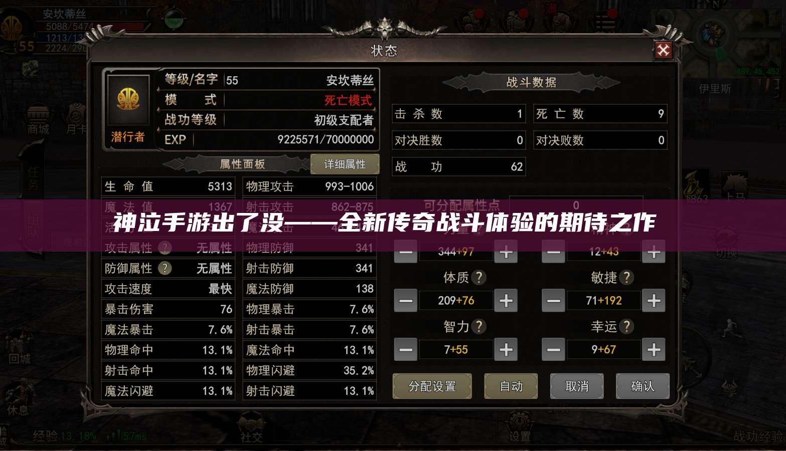 神泣手游出了没——全新传奇战斗体验的期待之作 