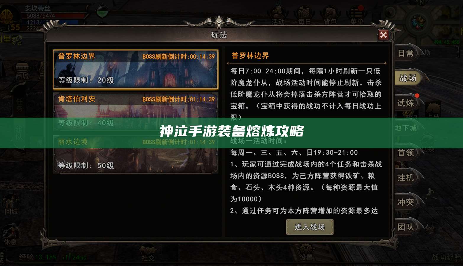 神泣手游装备熔炼攻略