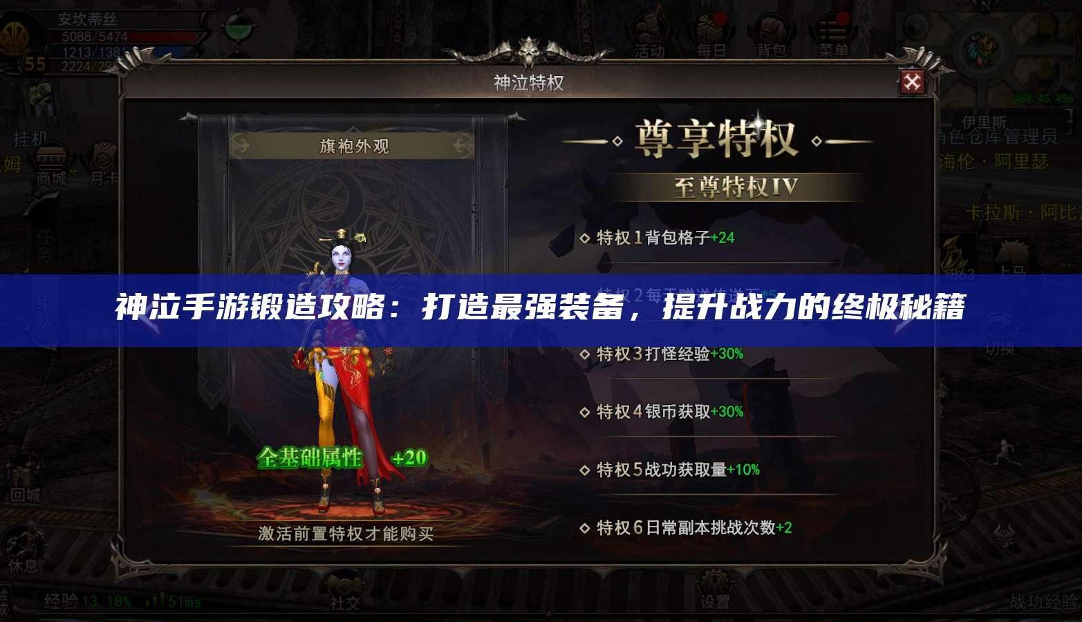 神泣手游锻造攻略：打造最强装备，提升战力的终极秘籍