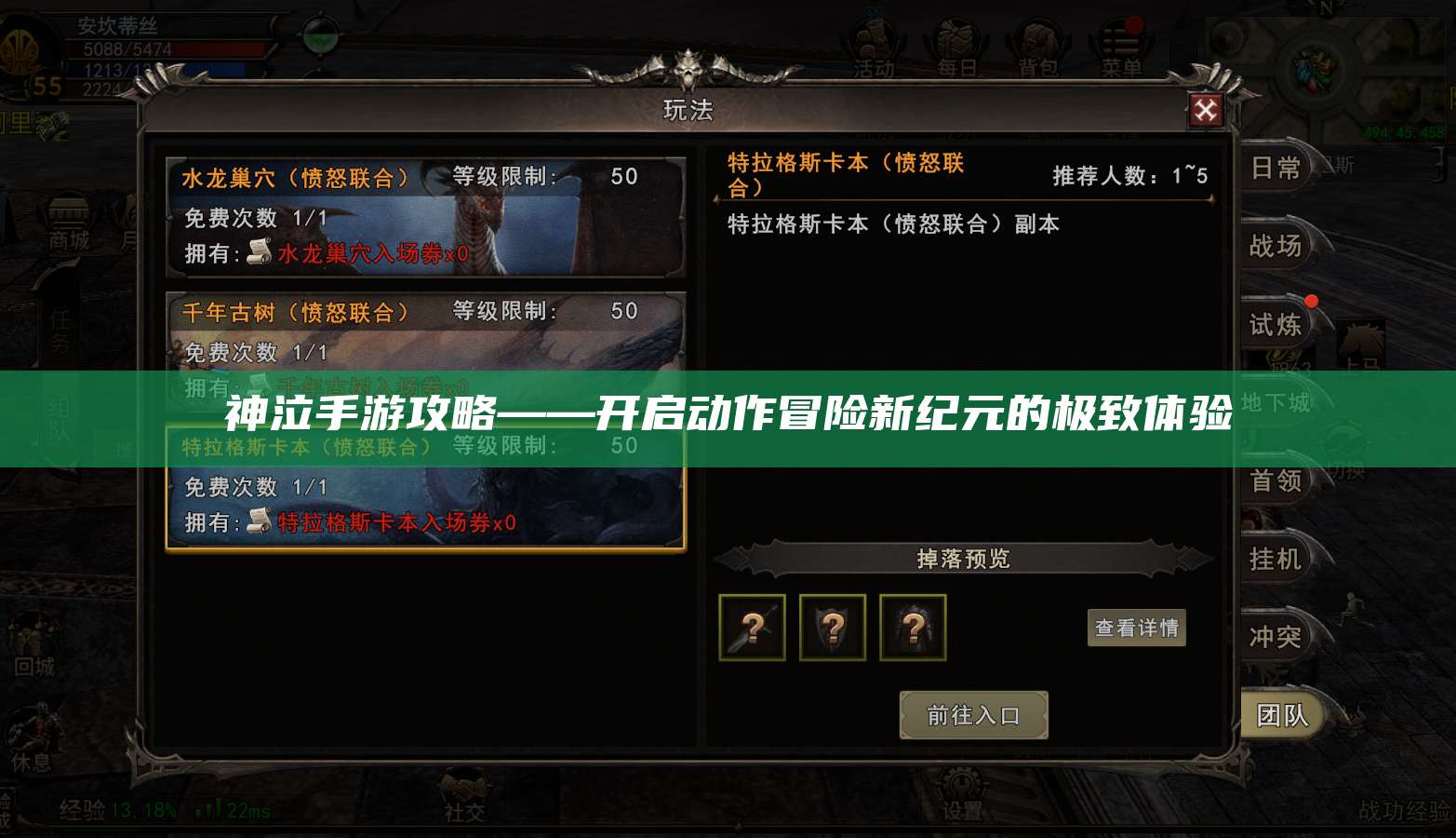 神泣手游攻略——开启动作冒险新纪元的极致体验