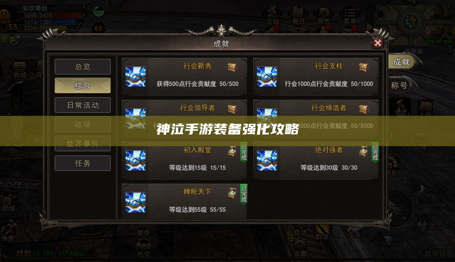 神泣手游装备强化攻略