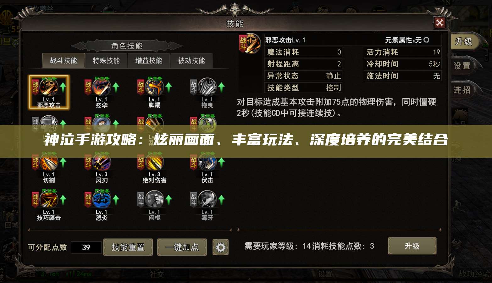 神泣手游攻略:炫丽画面、丰富玩法、深度培养的完美结合