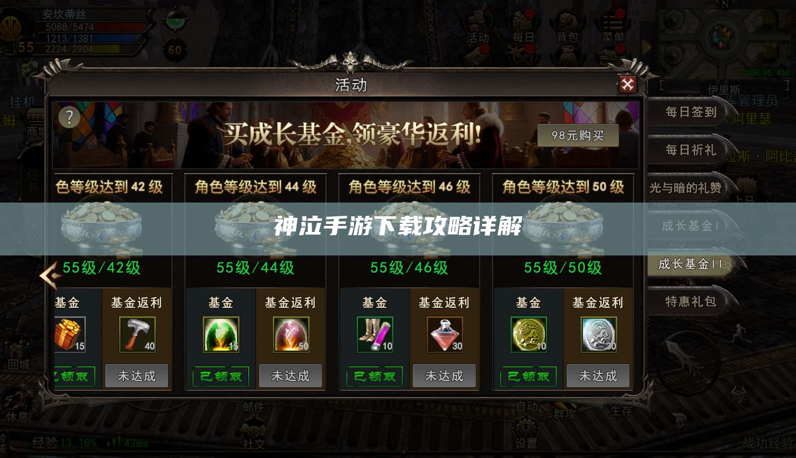 神泣手游下载攻略详解