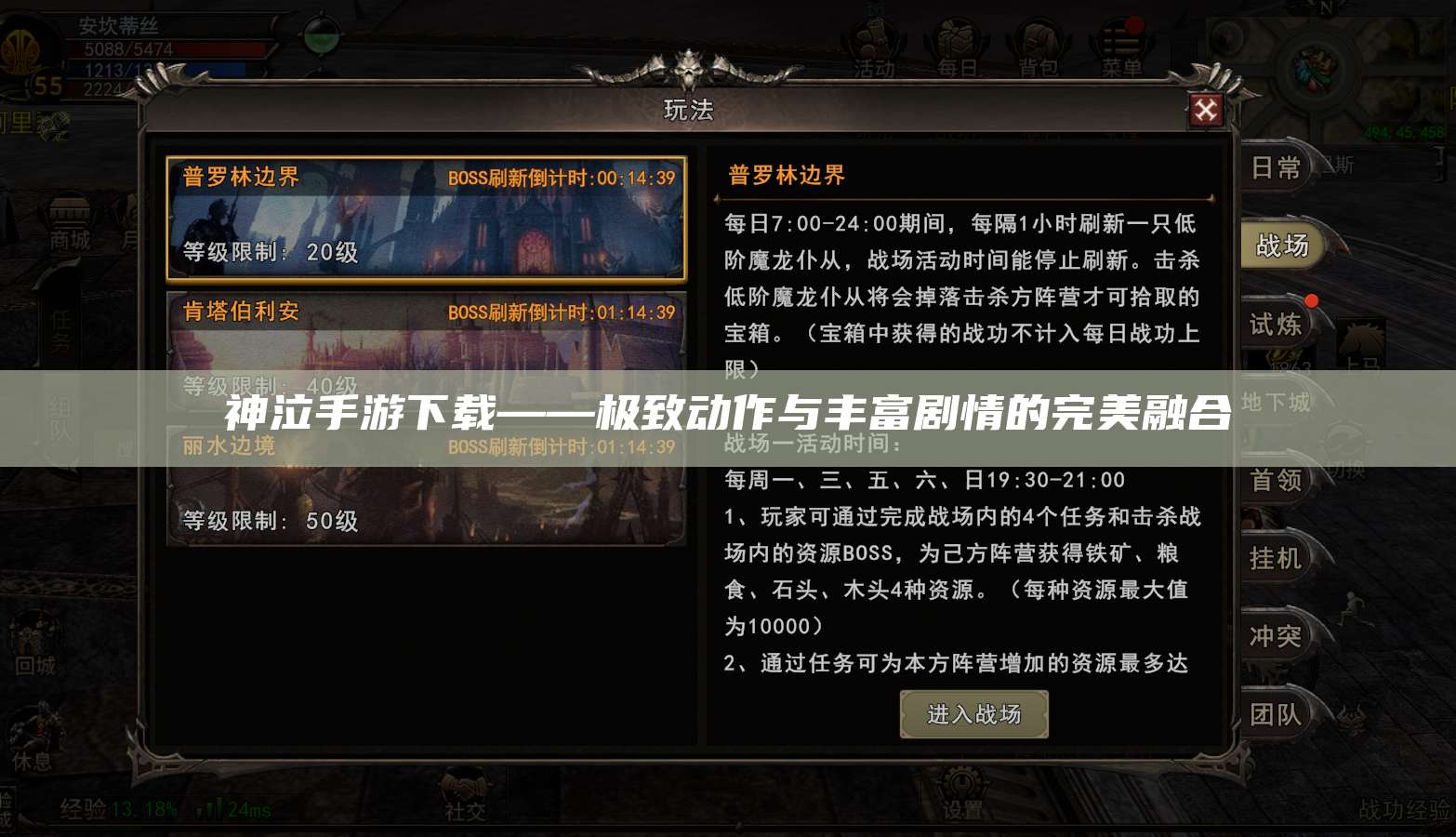 神泣手游下载——极致动作与丰富剧情的完美融合