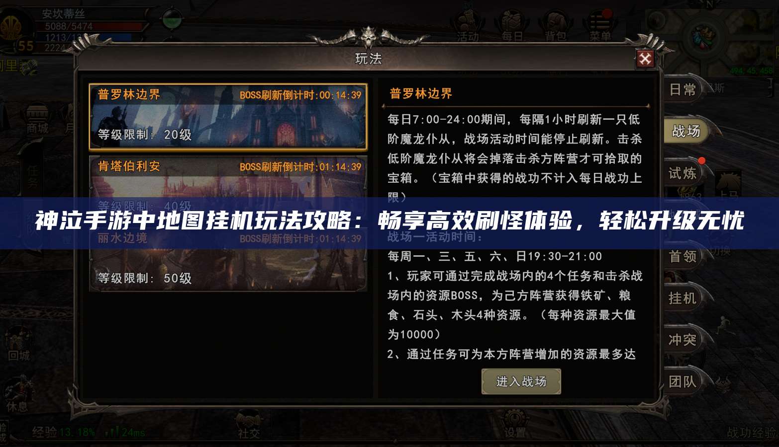 神泣手游中地图挂机玩法攻略：畅享高效刷怪体验，轻松升级无忧