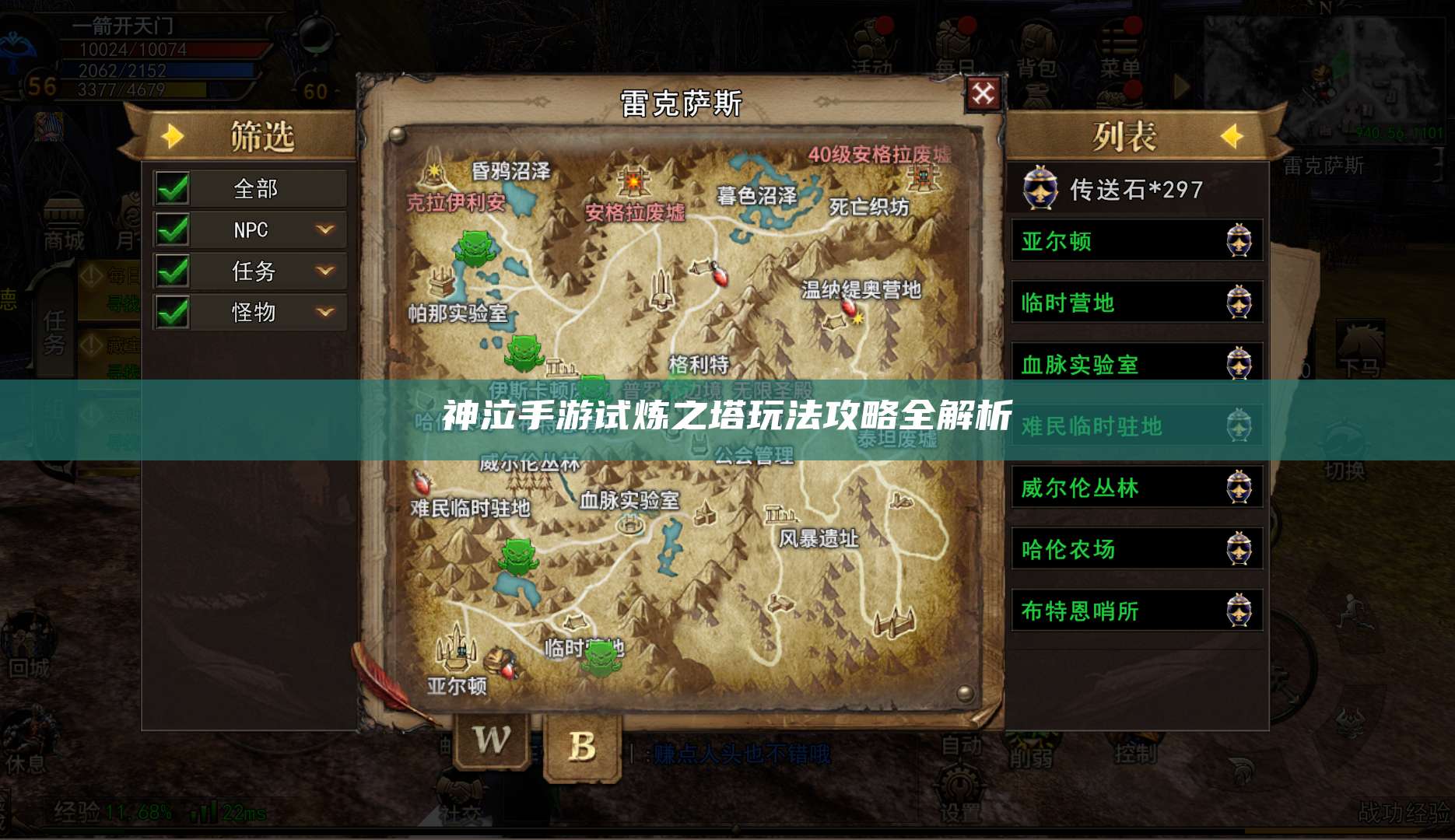 神泣手游试炼之塔玩法攻略全解析