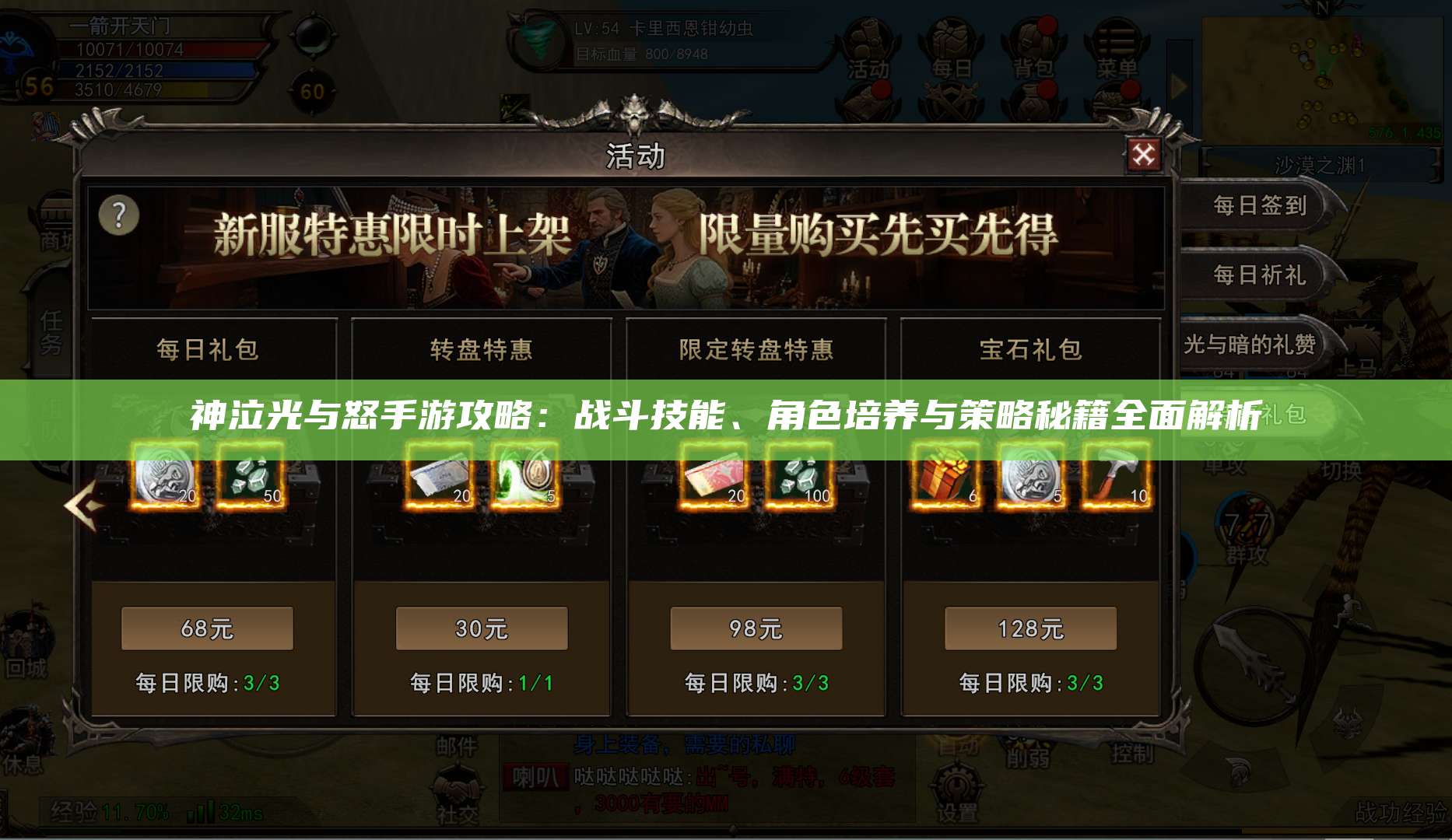 神泣光与怒手游攻略：战斗技能、角色培养与策略秘籍全面解析