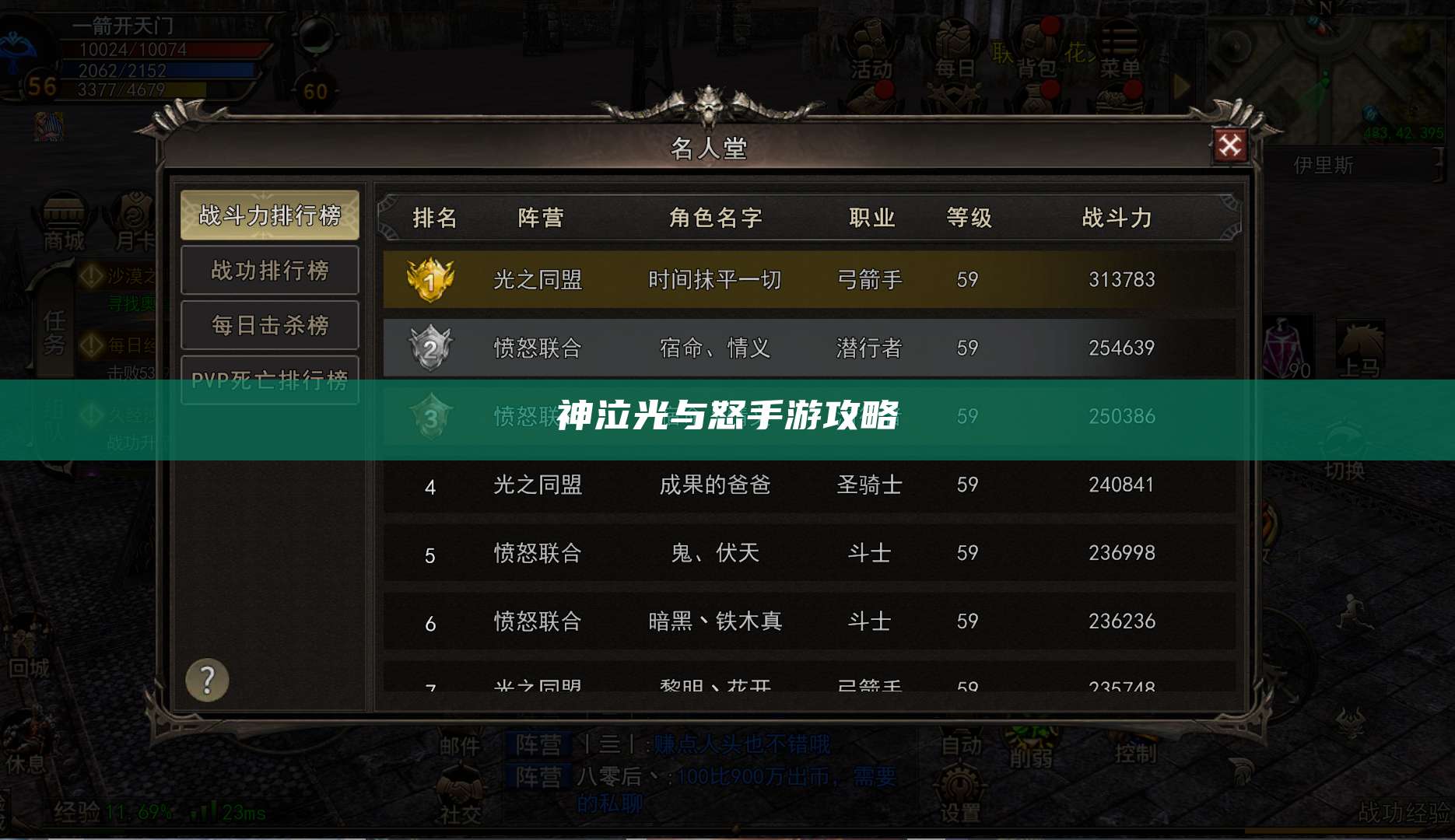 神泣光与怒手游攻略