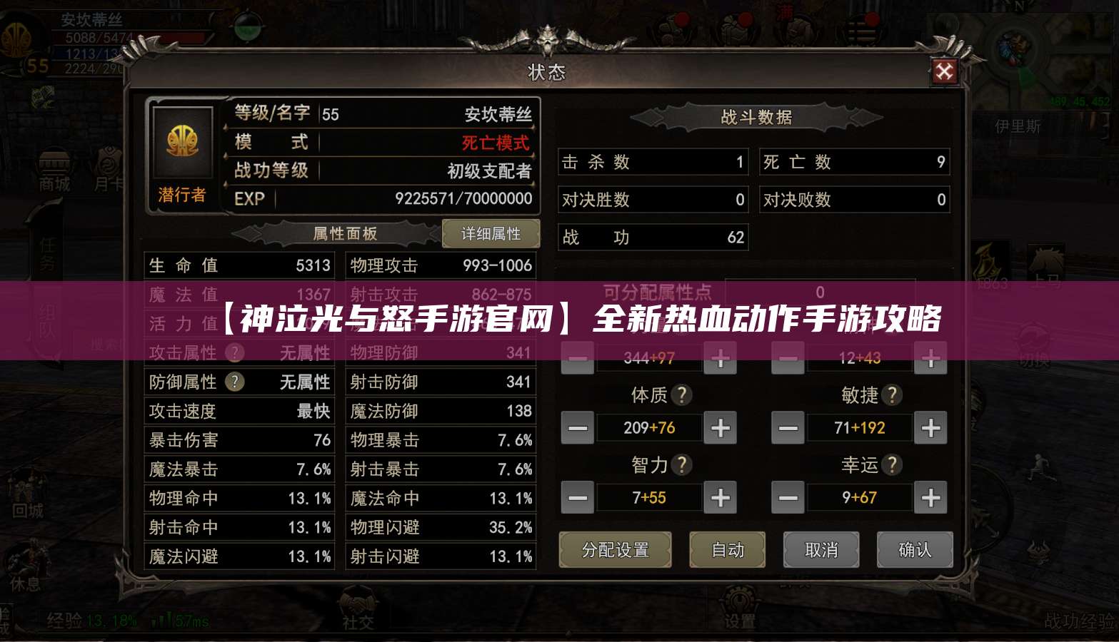 【神泣光与怒手游官网】全新热血动作手游攻略
