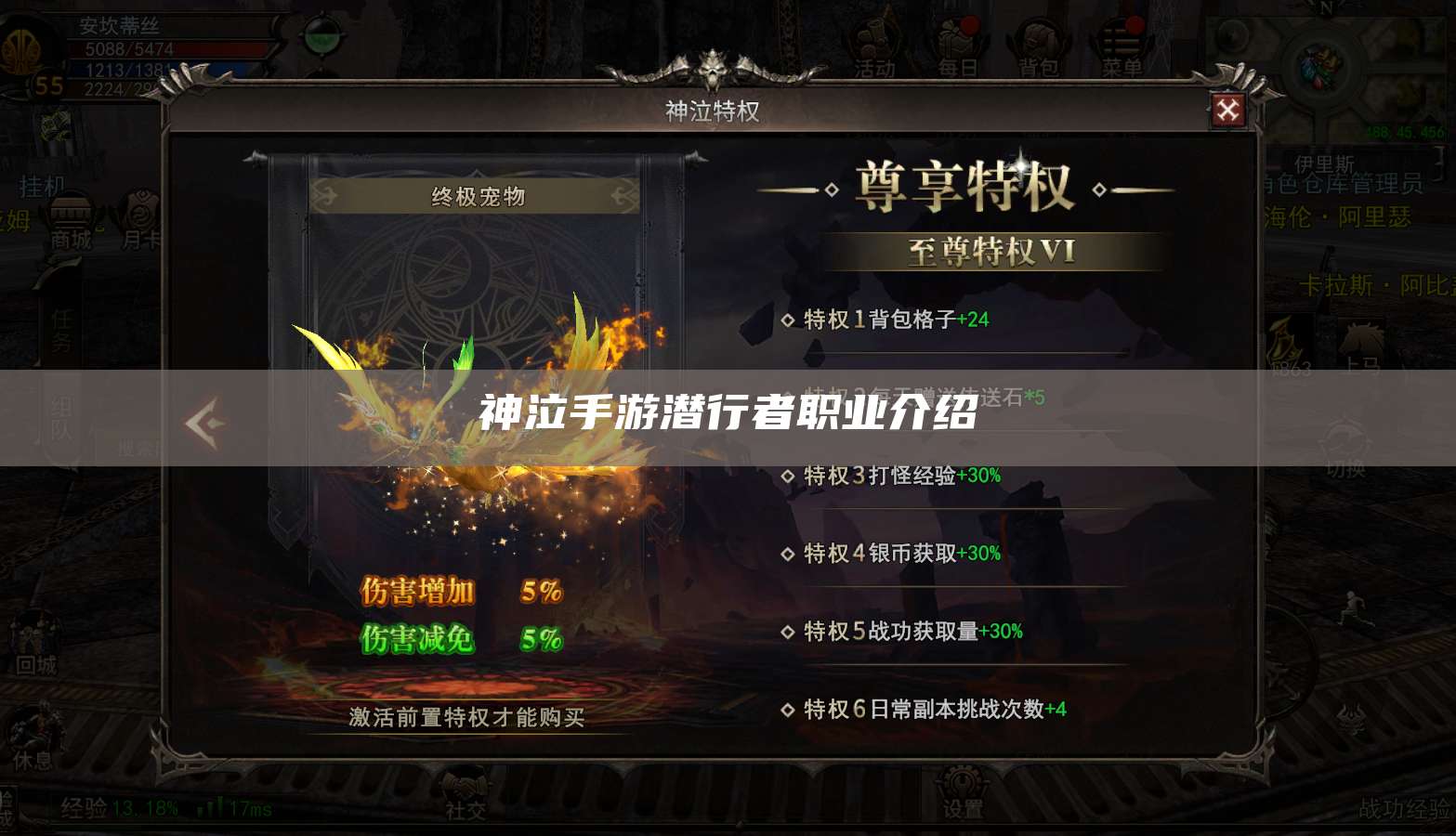 神泣手游潜行者职业介绍