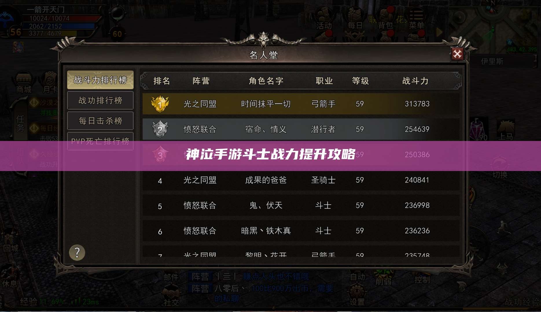 神泣手游斗士战力提升攻略