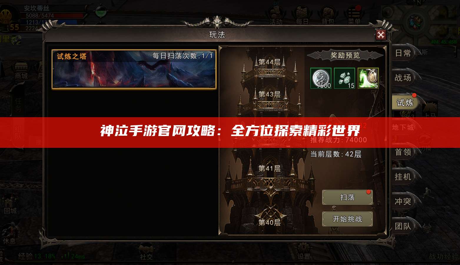 神泣手游官网攻略：全方位探索精彩世界