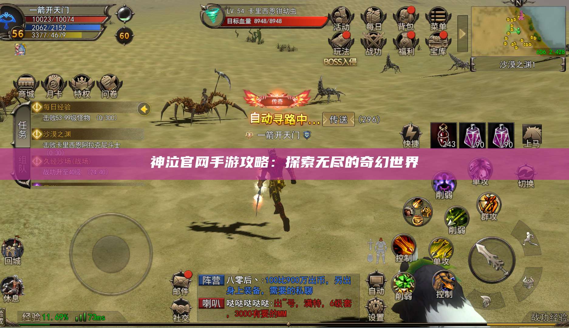 神泣官网手游攻略：探索无尽的奇幻世界