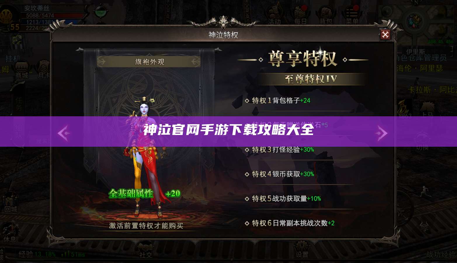 神泣官网手游下载攻略大全